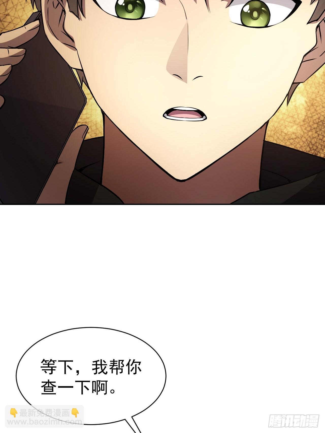 第36话  代号：烛龙-第37话