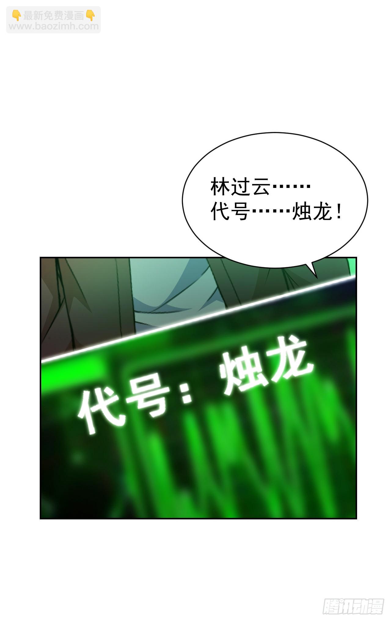 第36话  代号：烛龙-第37话