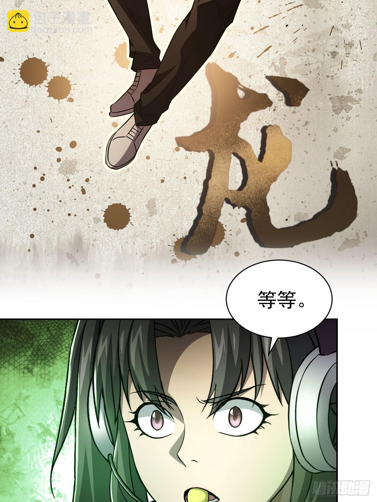 第36话  代号：烛龙-第37话