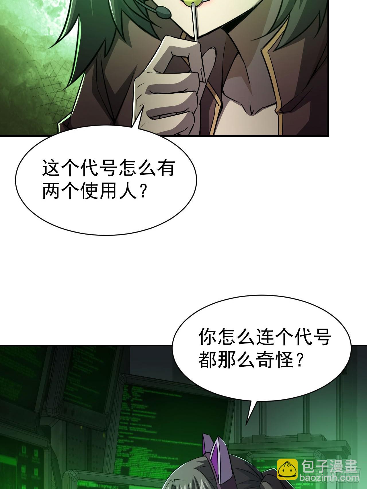 第36话  代号：烛龙-第37话