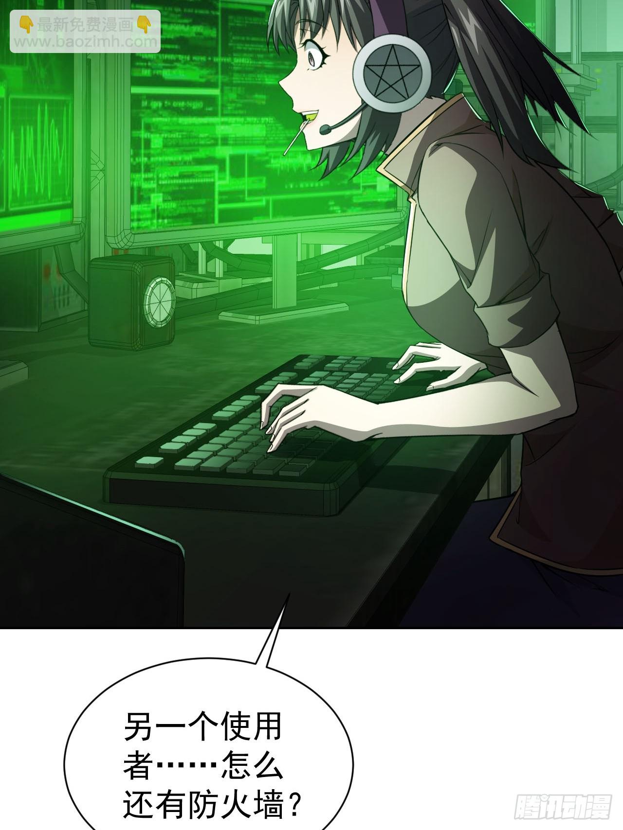 第36话  代号：烛龙-第37话