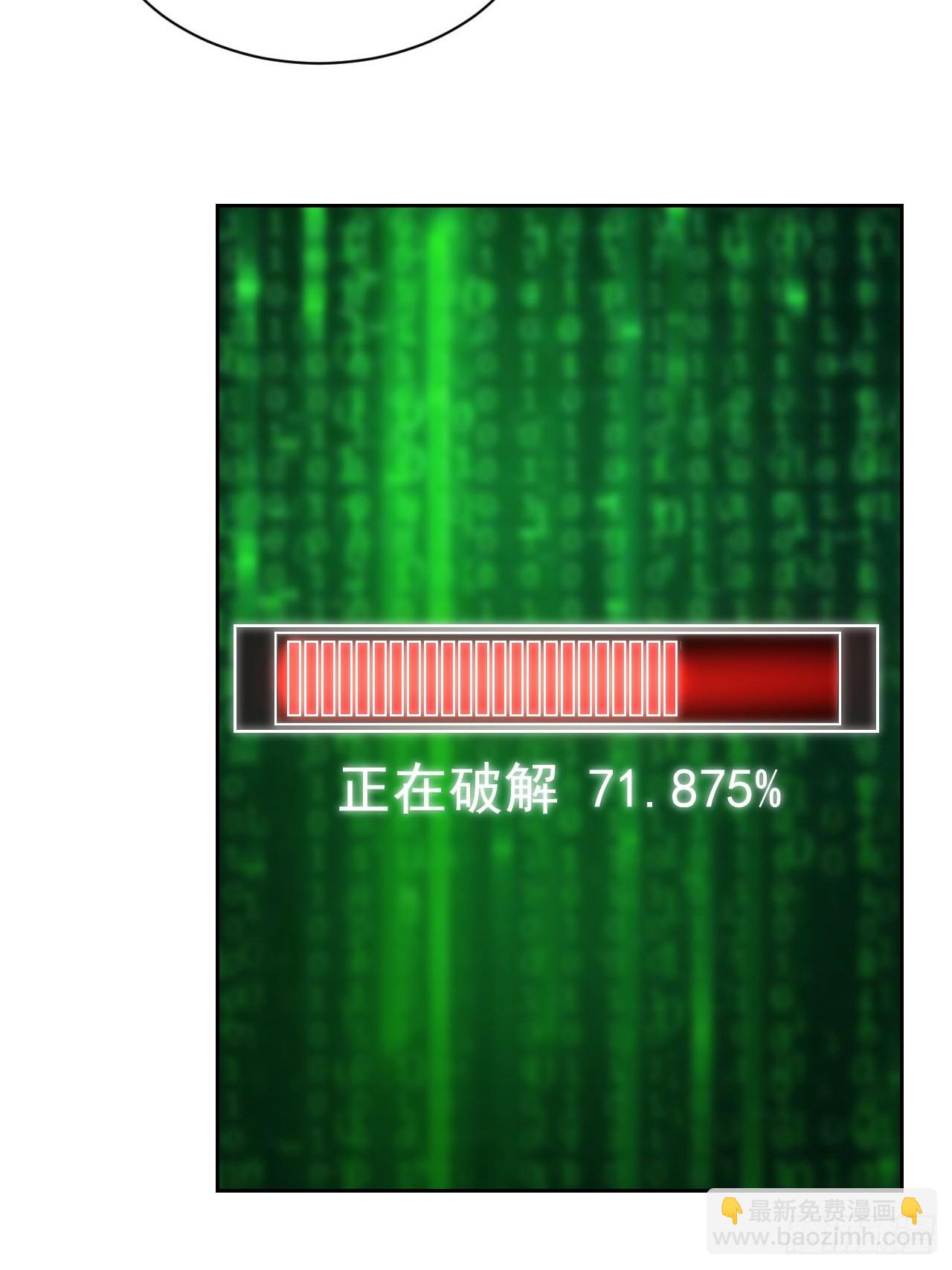 第36话  代号：烛龙-第37话