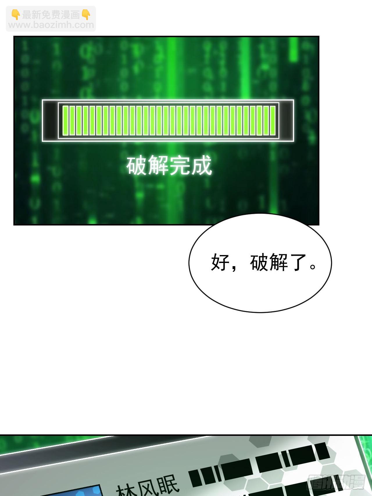 第36话  代号：烛龙-第37话