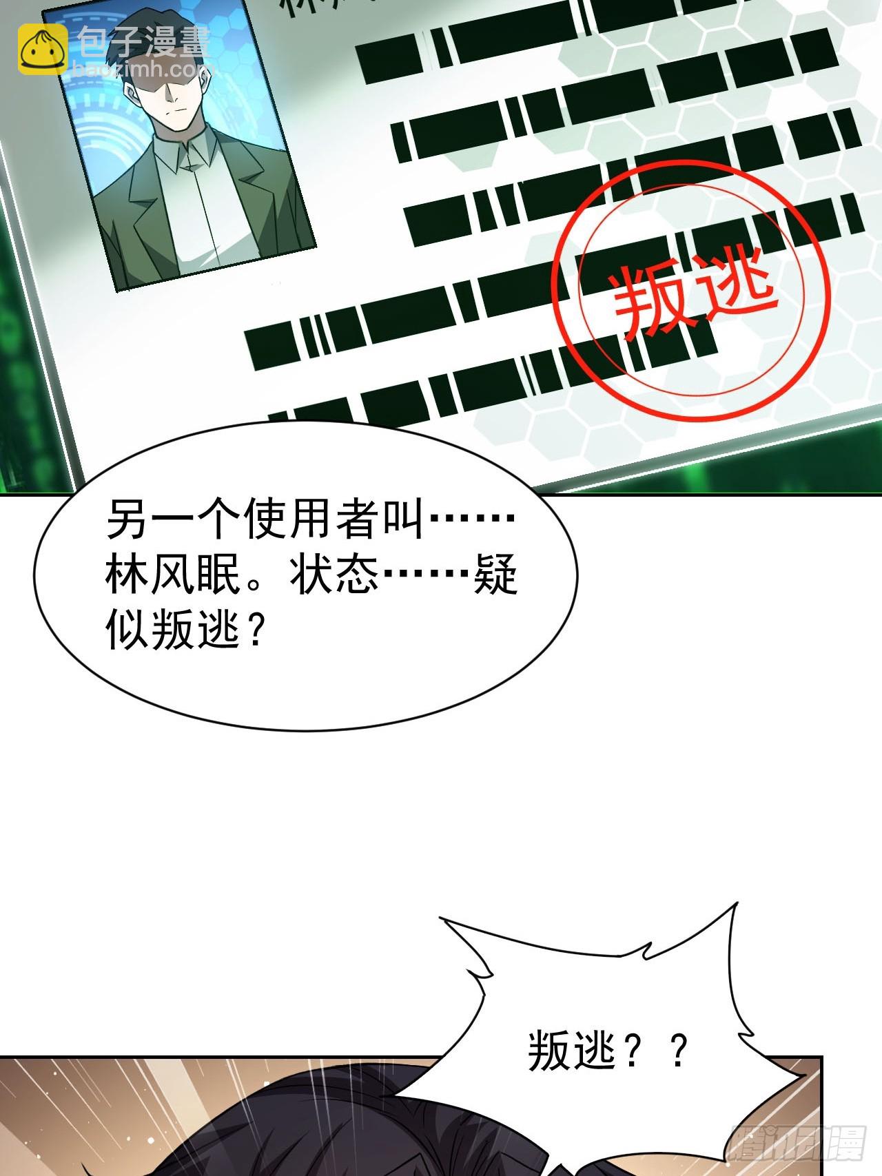 第36话  代号：烛龙-第37话