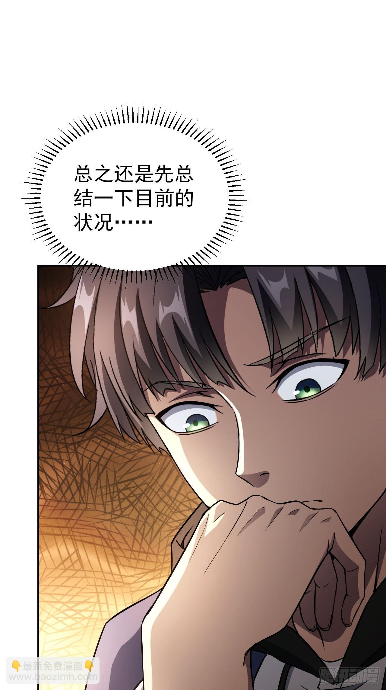 第36话  代号：烛龙-第37话