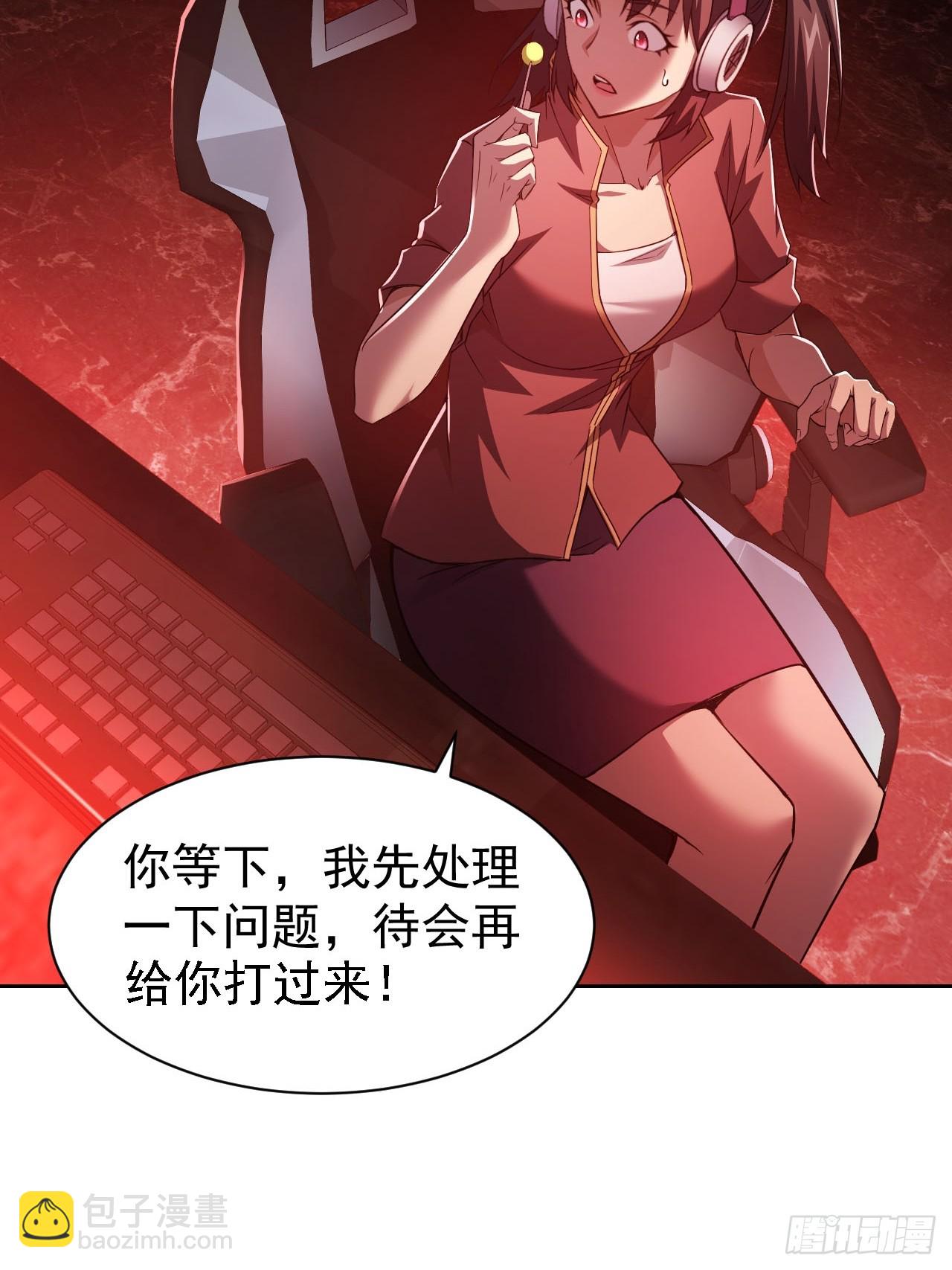 第36话  代号：烛龙-第37话