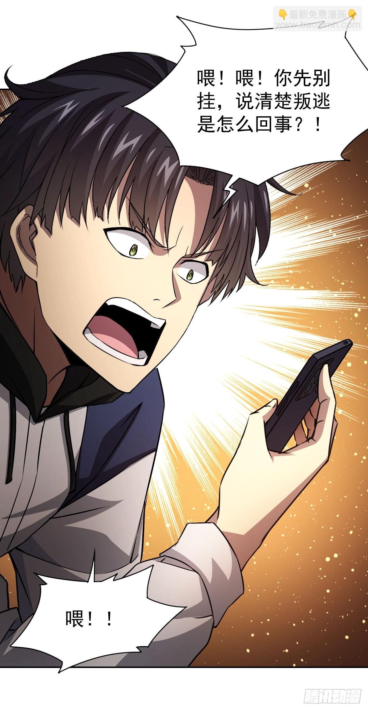 第36话  代号：烛龙-第37话