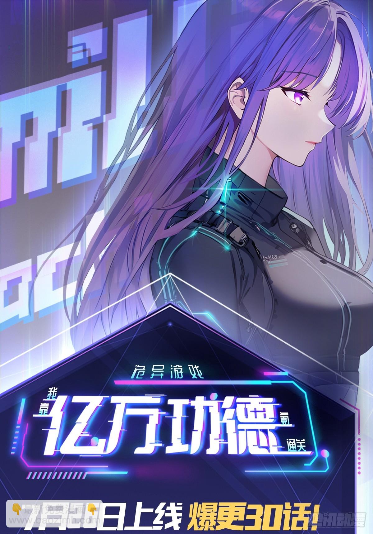 第36话  代号：烛龙-第37话