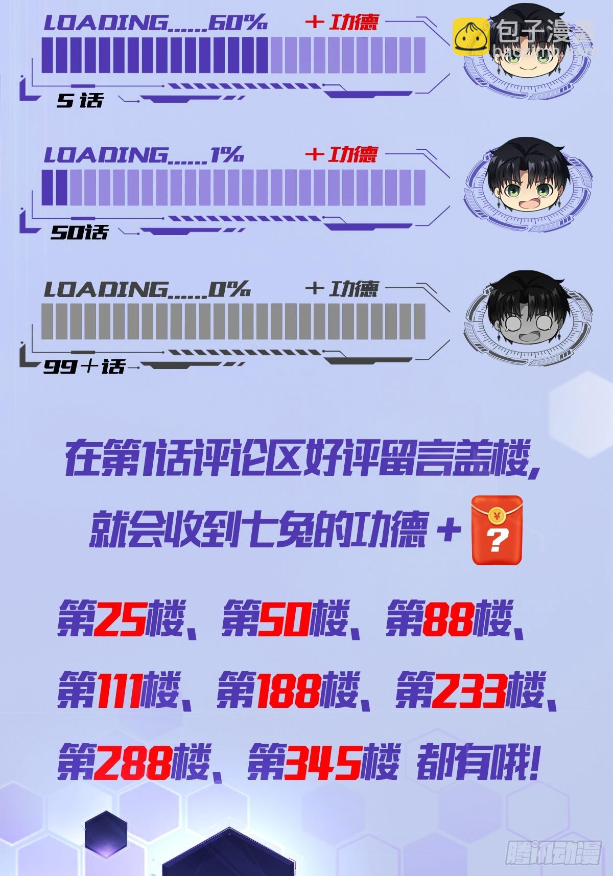 第36话  代号：烛龙-第37话