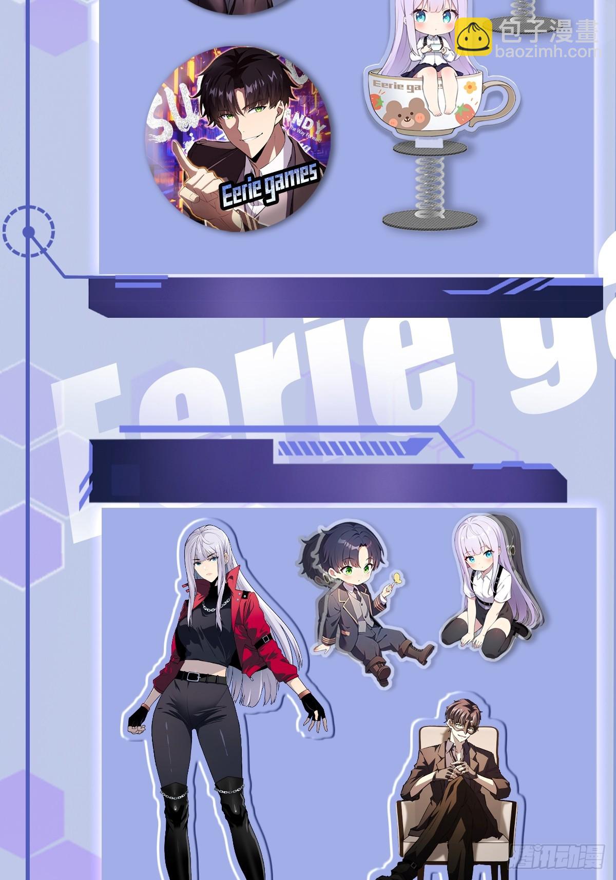 第36话  代号：烛龙-第37话