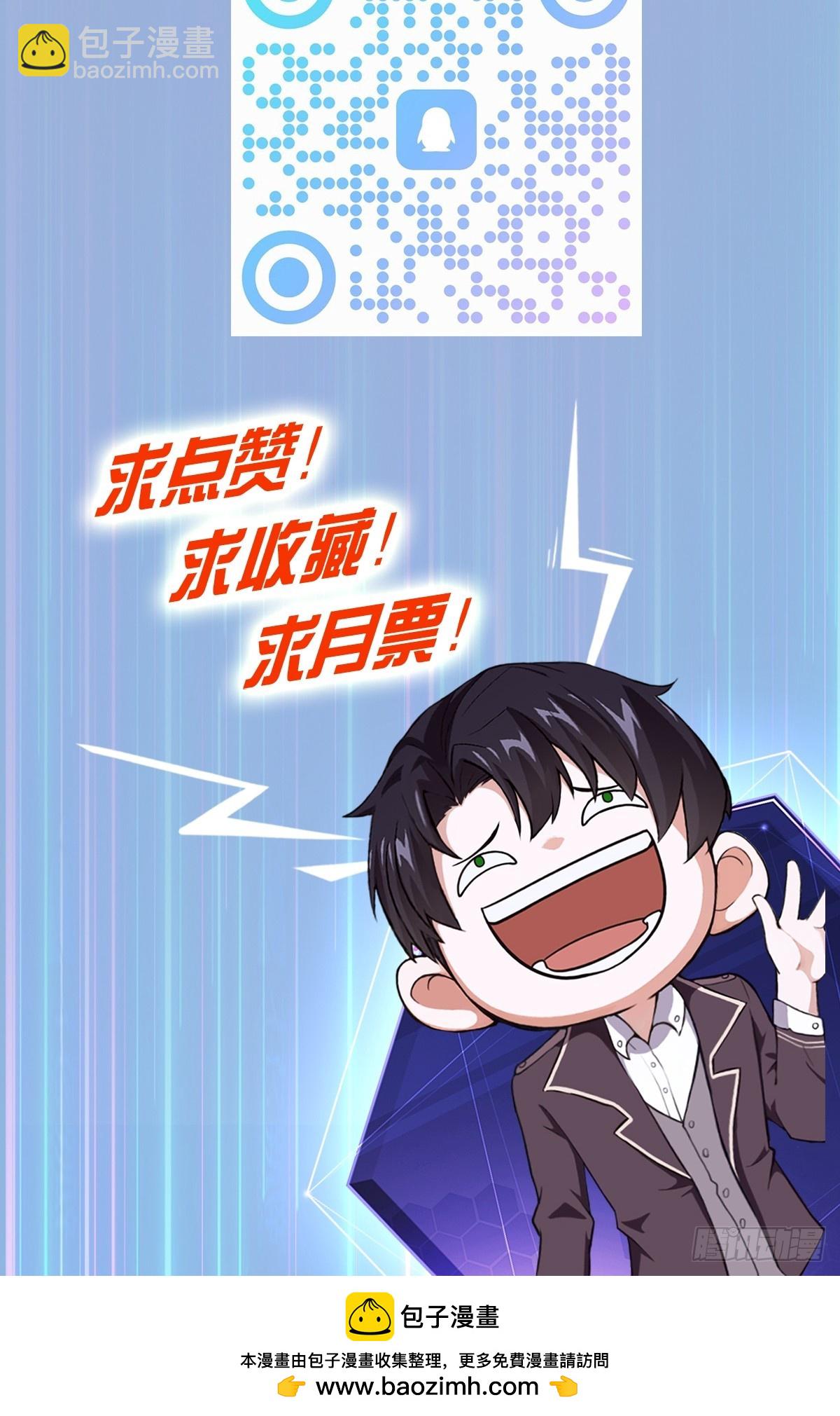 第36话  代号：烛龙-第37话