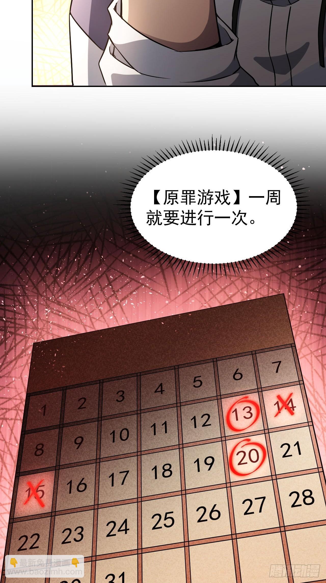 第36话  代号：烛龙-第37话