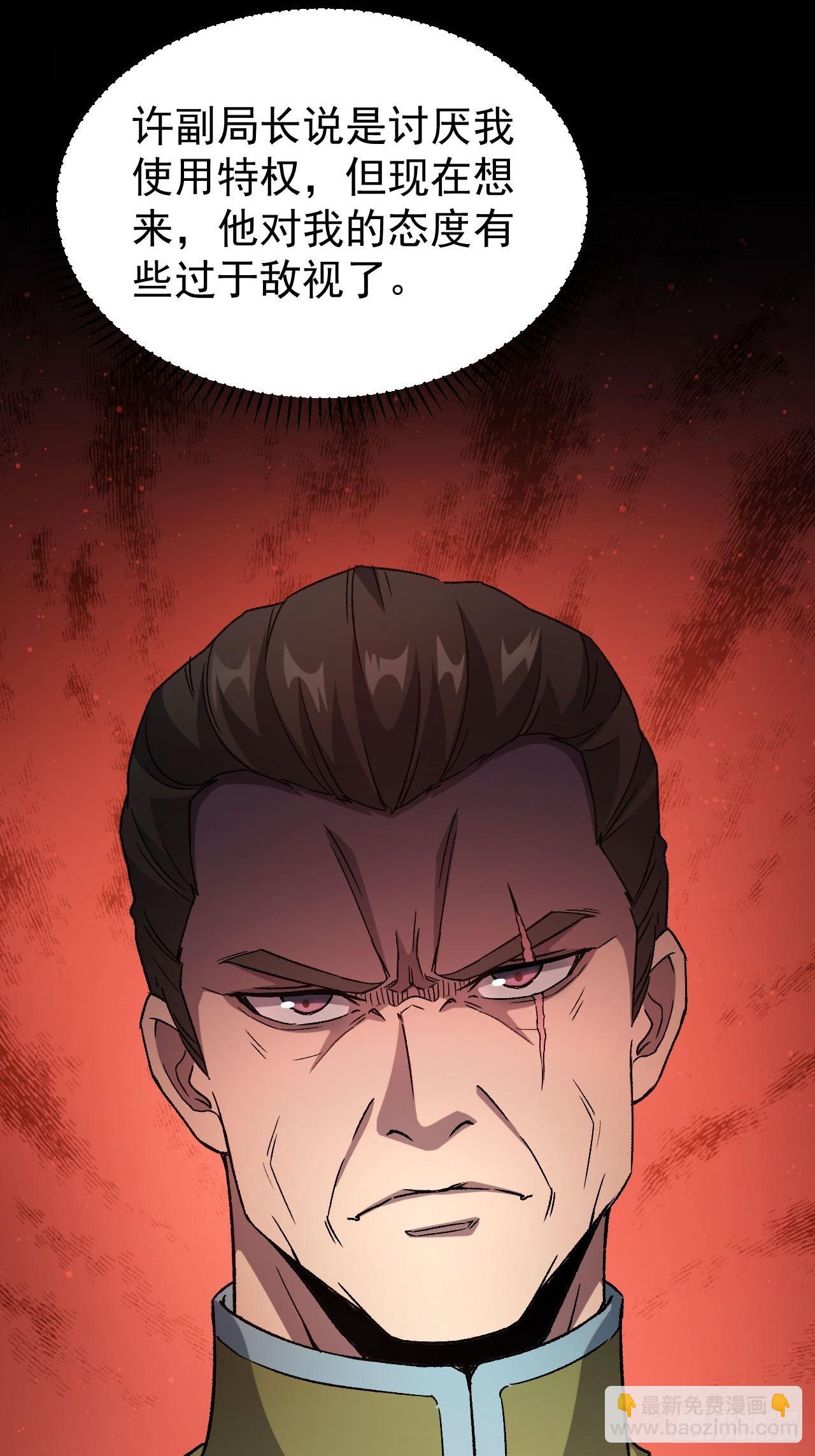 第36话  代号：烛龙-第37话