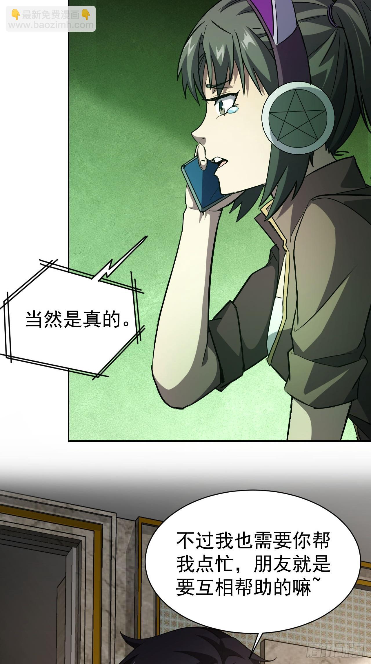 第38话  异能觉醒-第39话