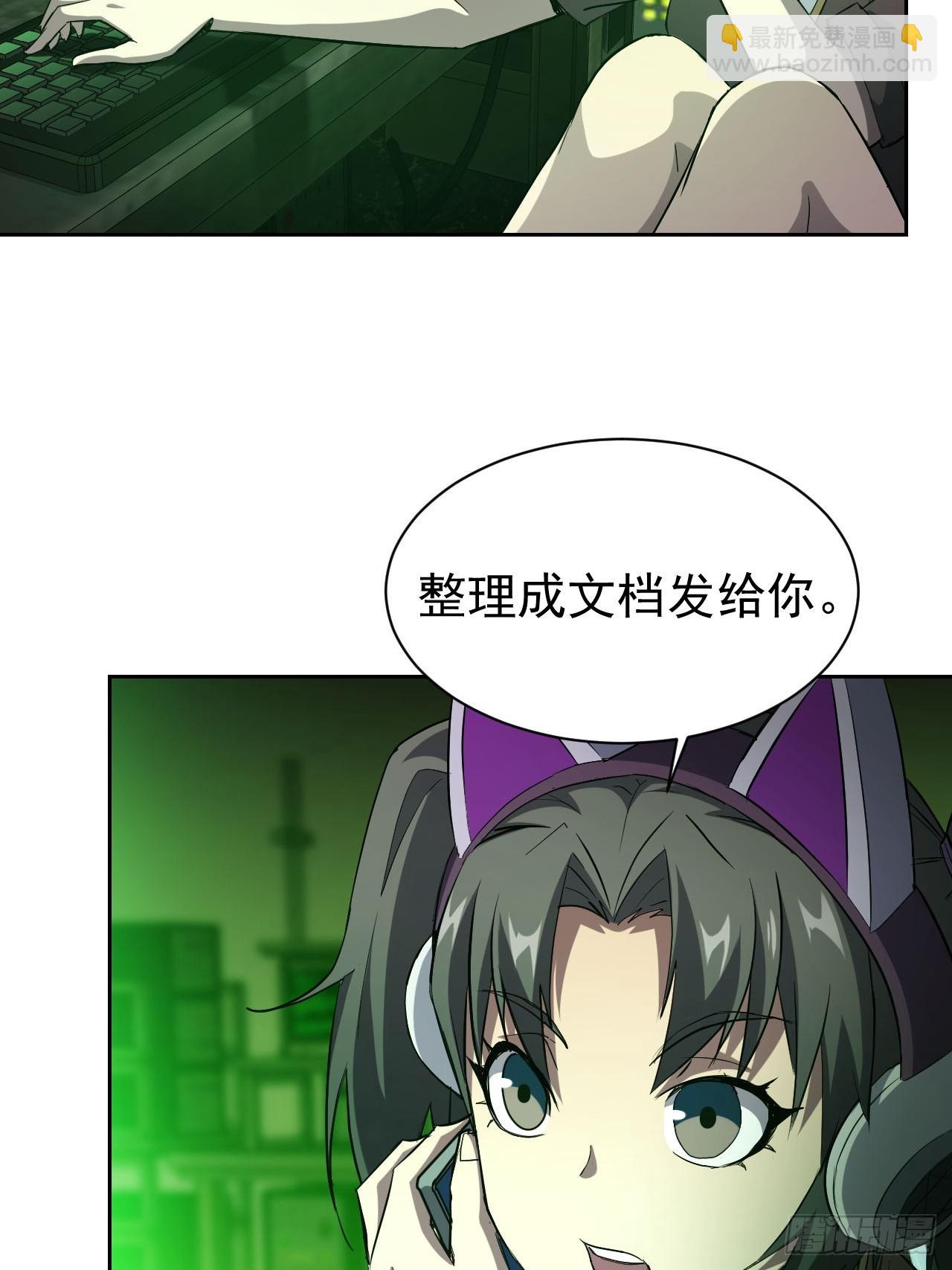 第38话  异能觉醒-第39话