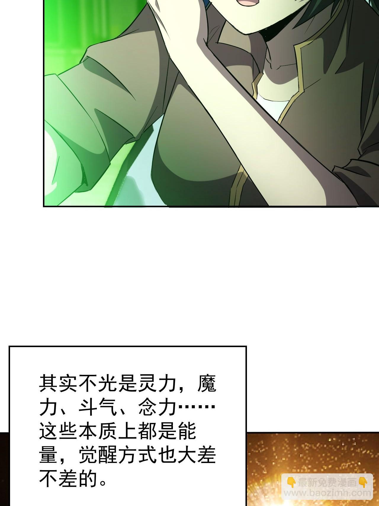 第38话  异能觉醒-第39话