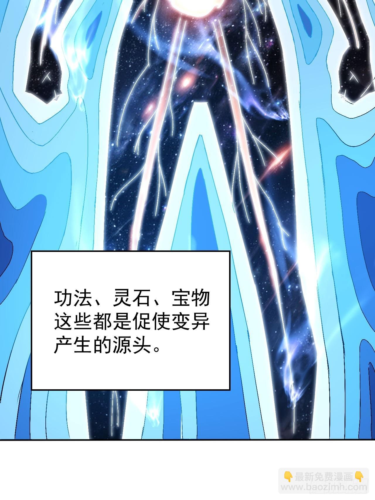 第38话  异能觉醒-第39话