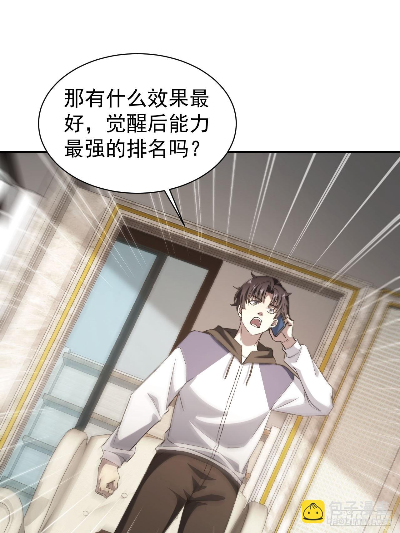 第38话  异能觉醒-第39话