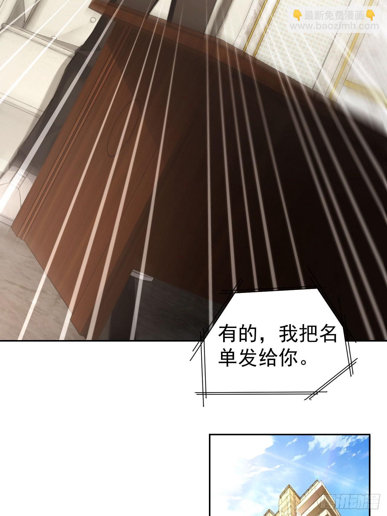 第38话  异能觉醒-第39话