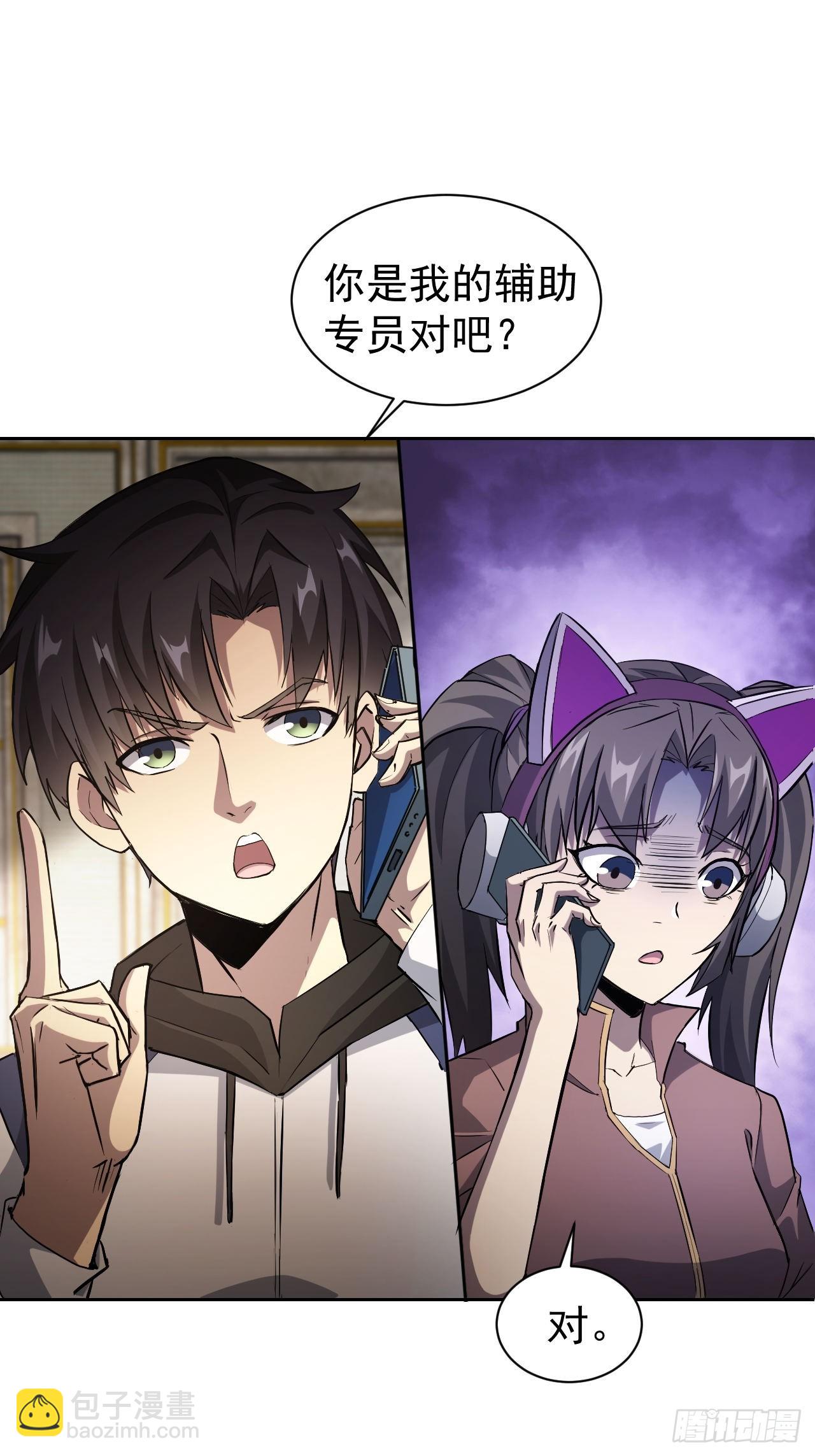 第38话  异能觉醒-第39话