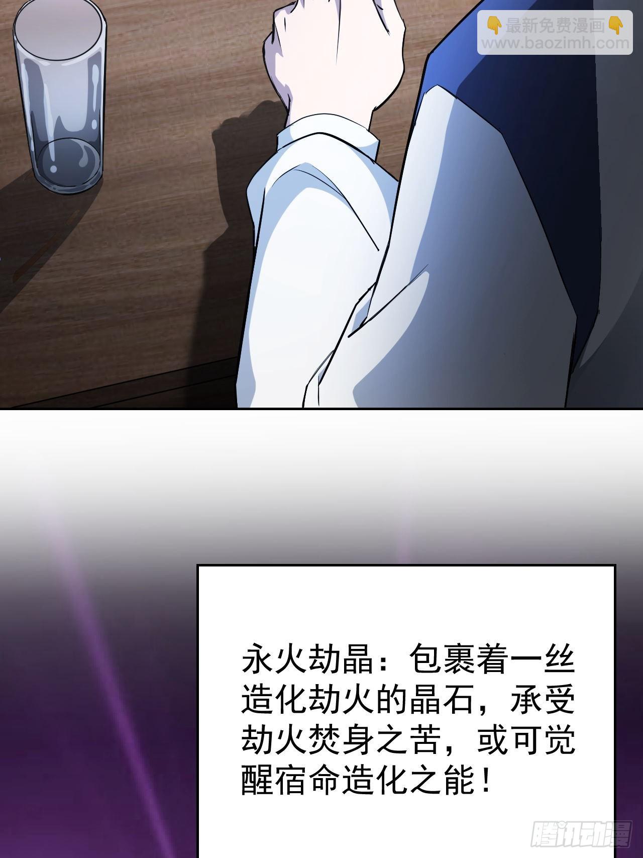 第38话  异能觉醒-第39话