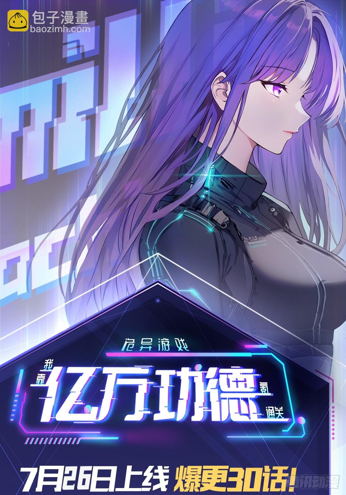 第38话  异能觉醒-第39话