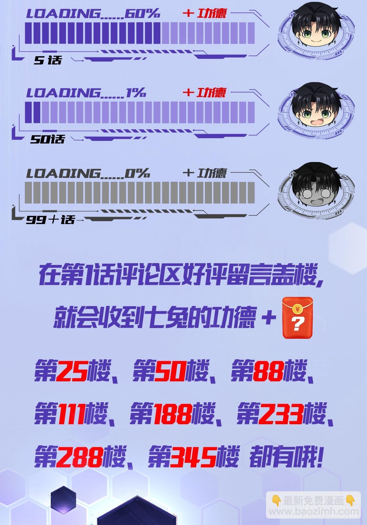 第38话  异能觉醒-第39话