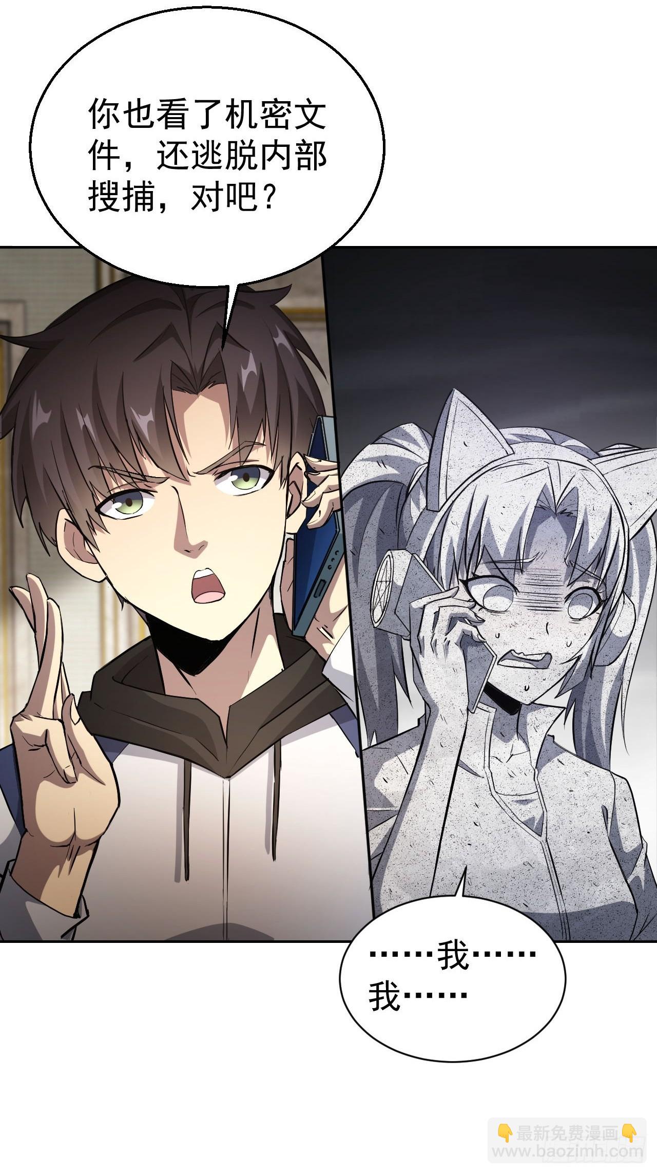 第38话  异能觉醒-第39话