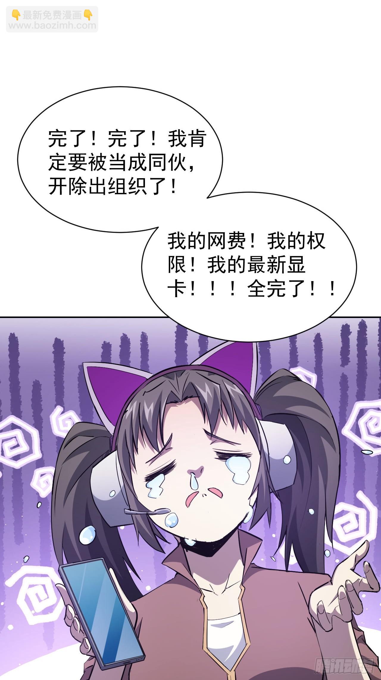 第38话  异能觉醒-第39话