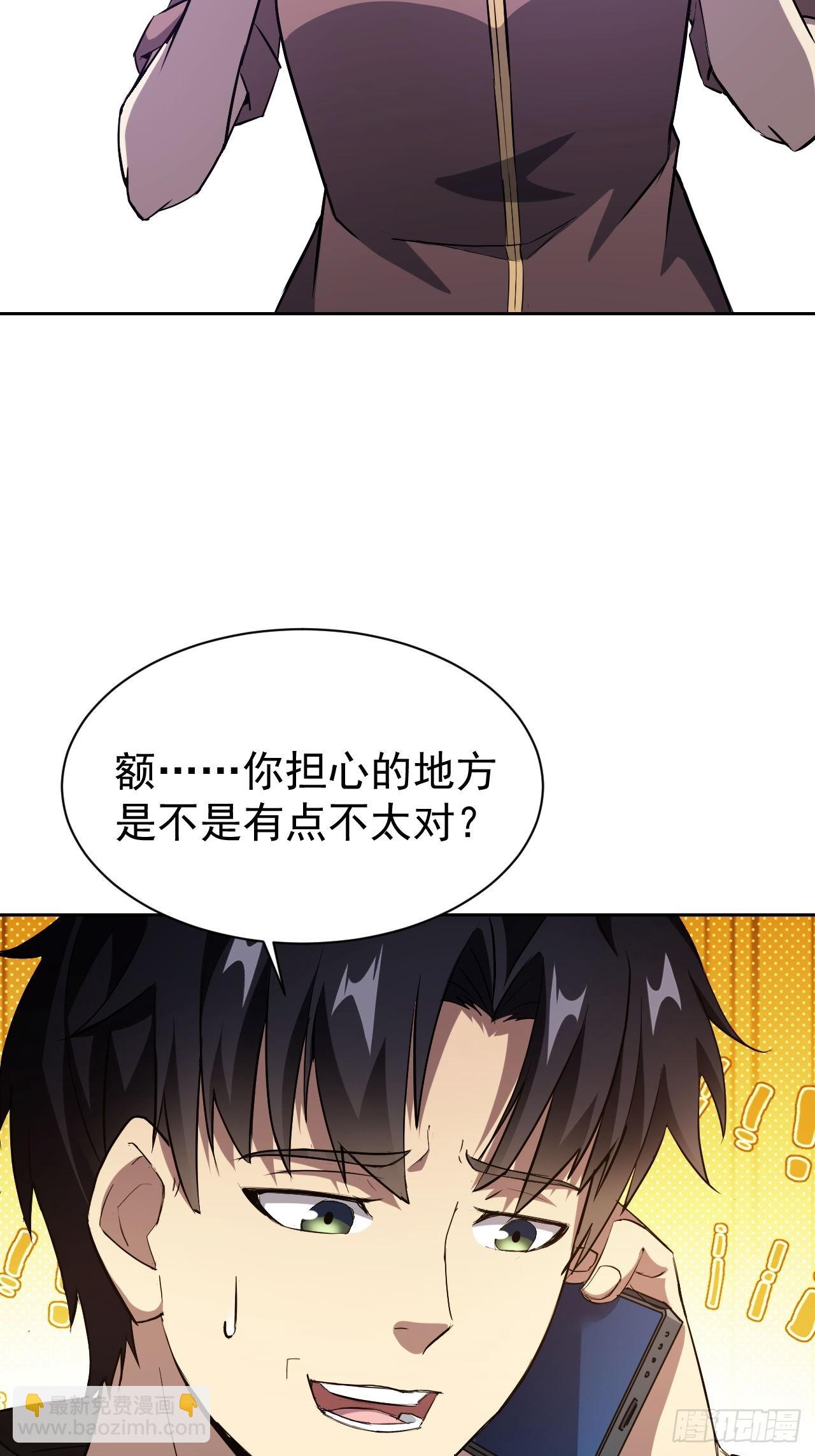 第38话  异能觉醒-第39话