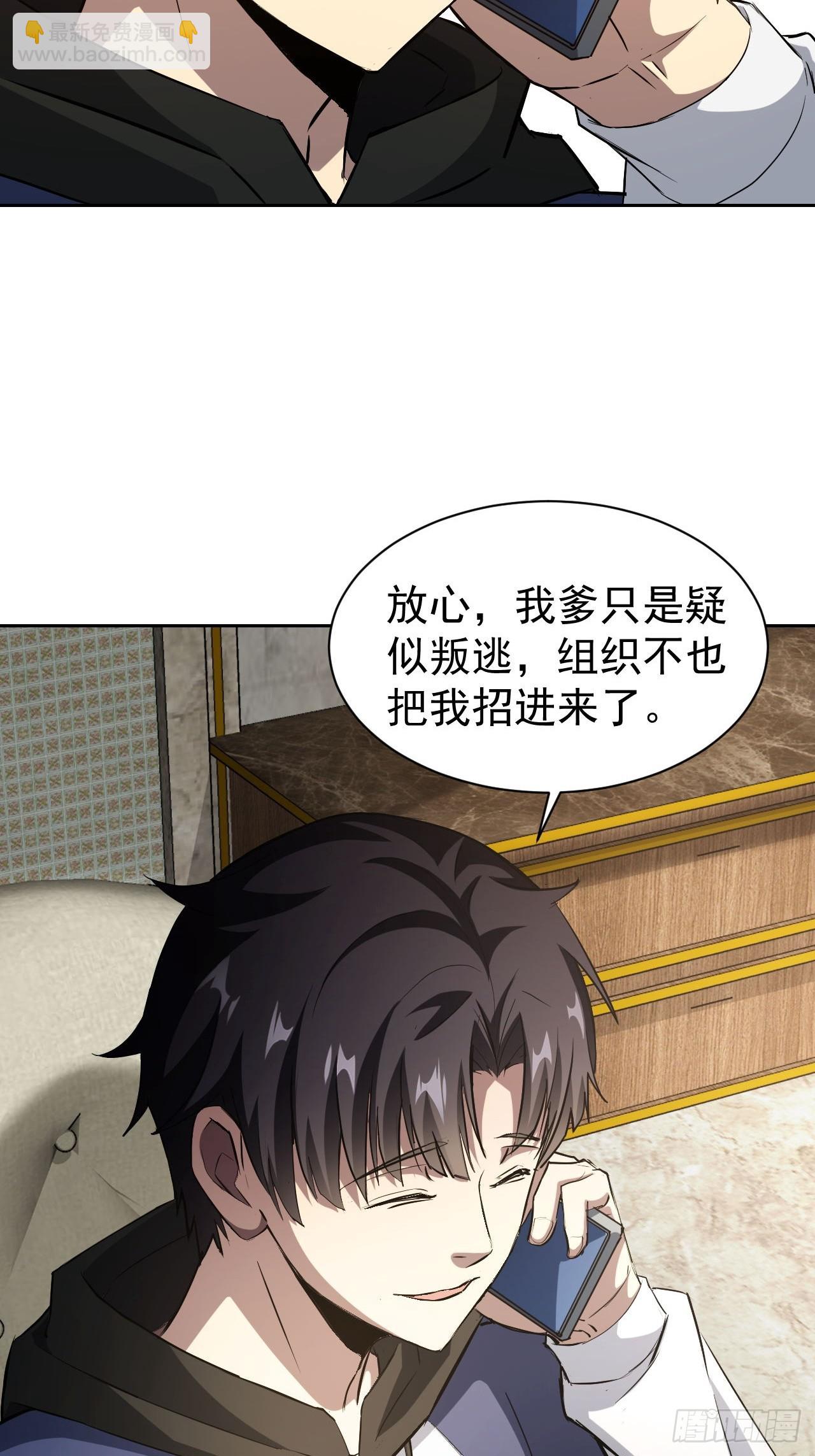 第38话  异能觉醒-第39话