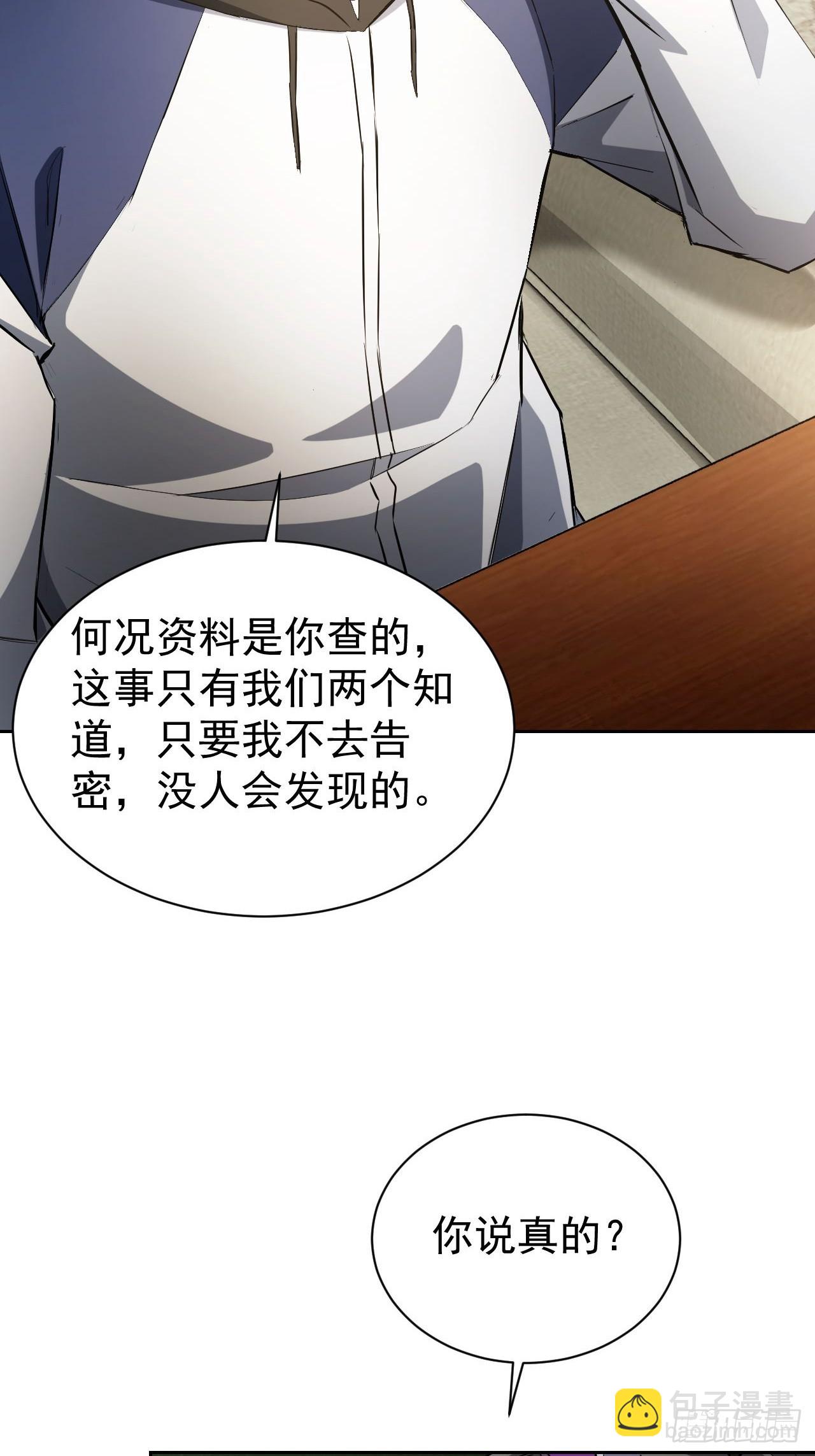 第38话  异能觉醒-第39话