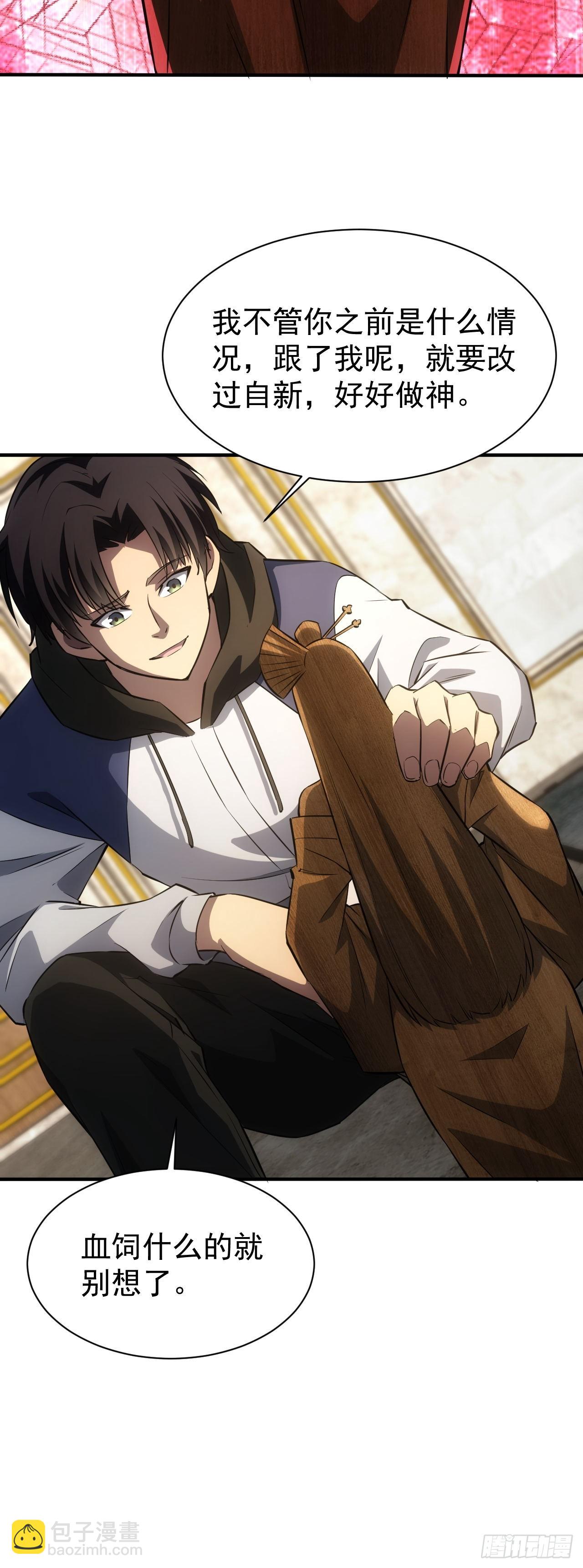 第40话  第二次游戏-第41话