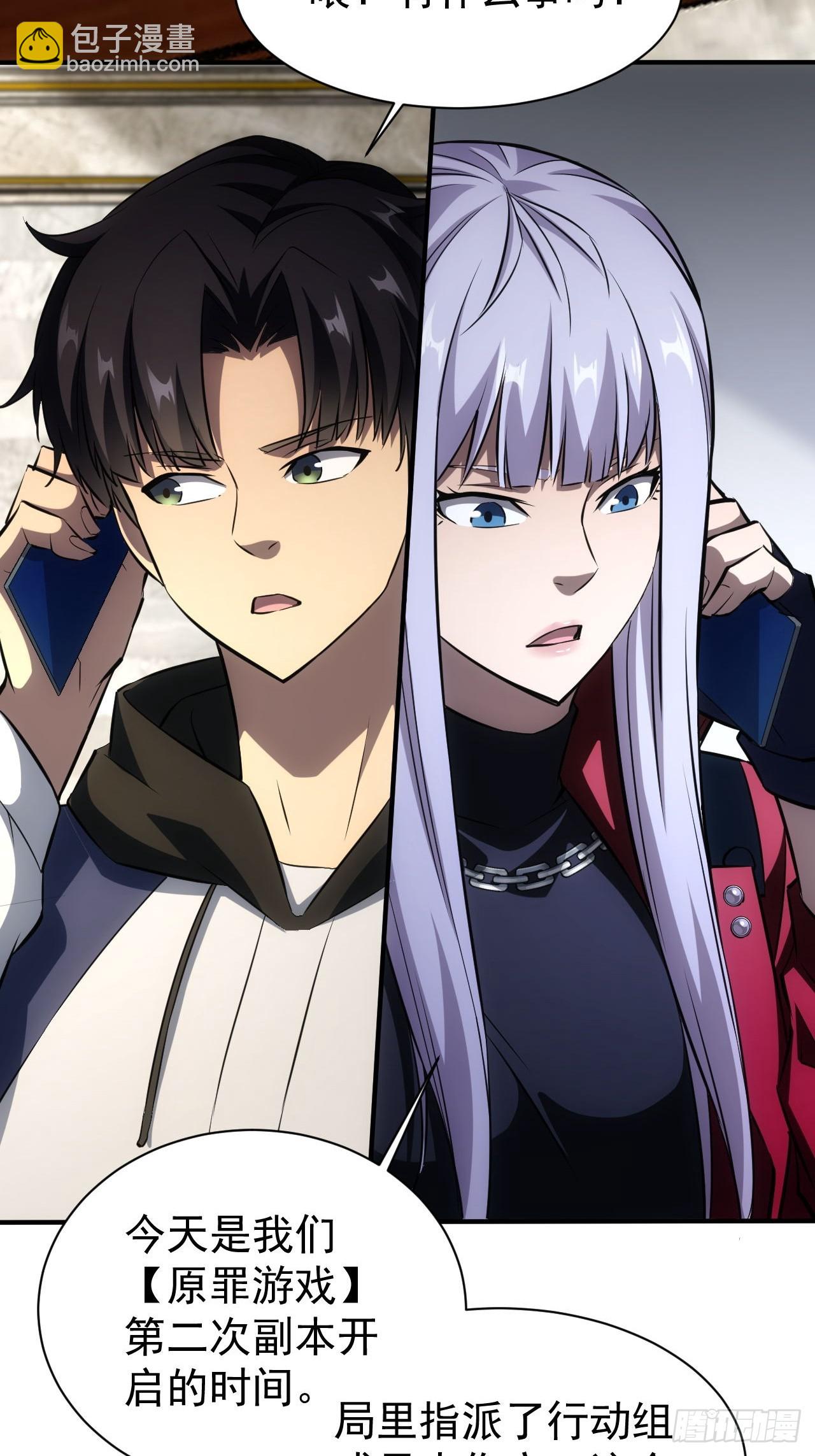 第40话  第二次游戏-第41话