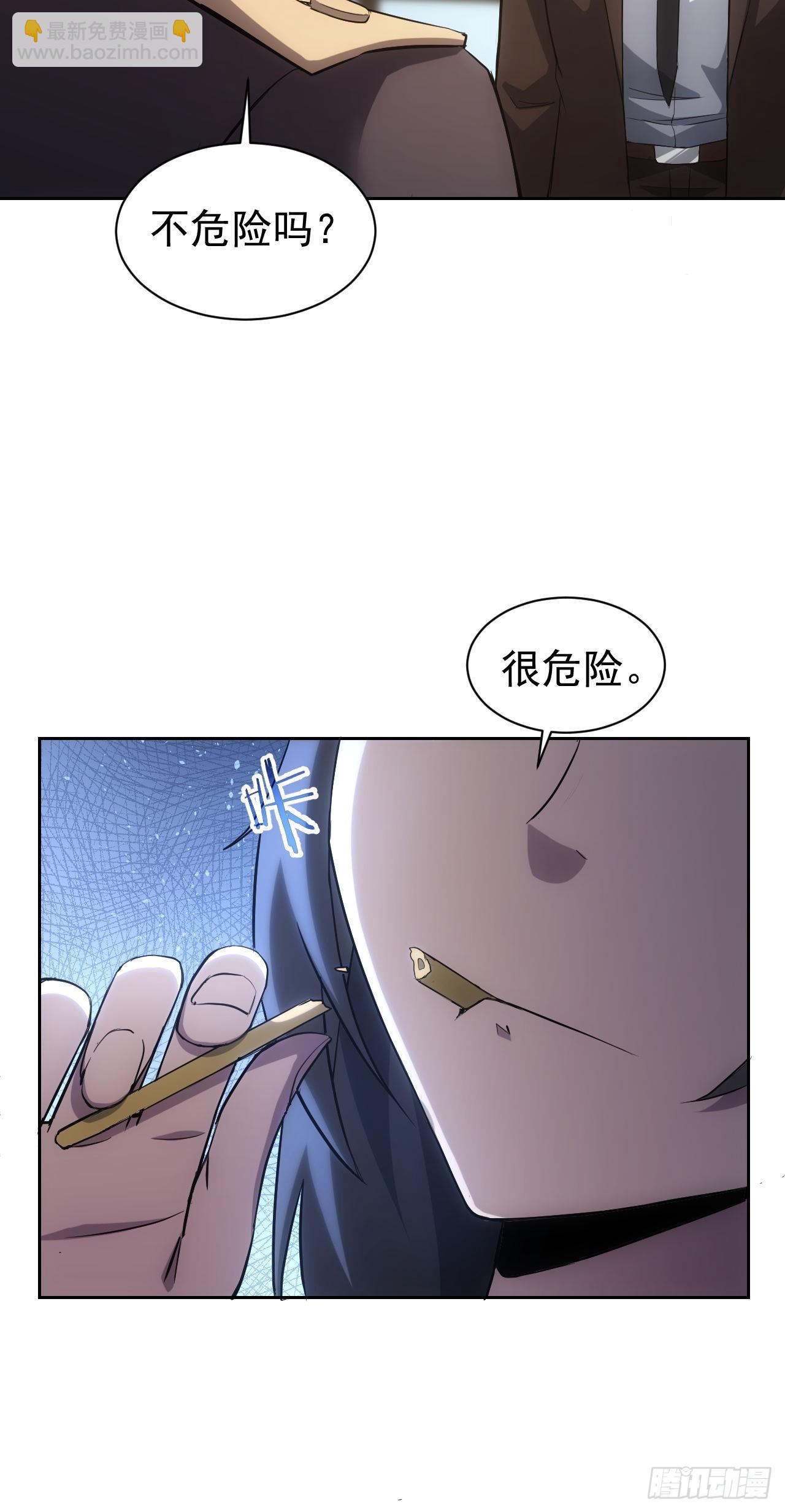 第40话  第二次游戏-第41话