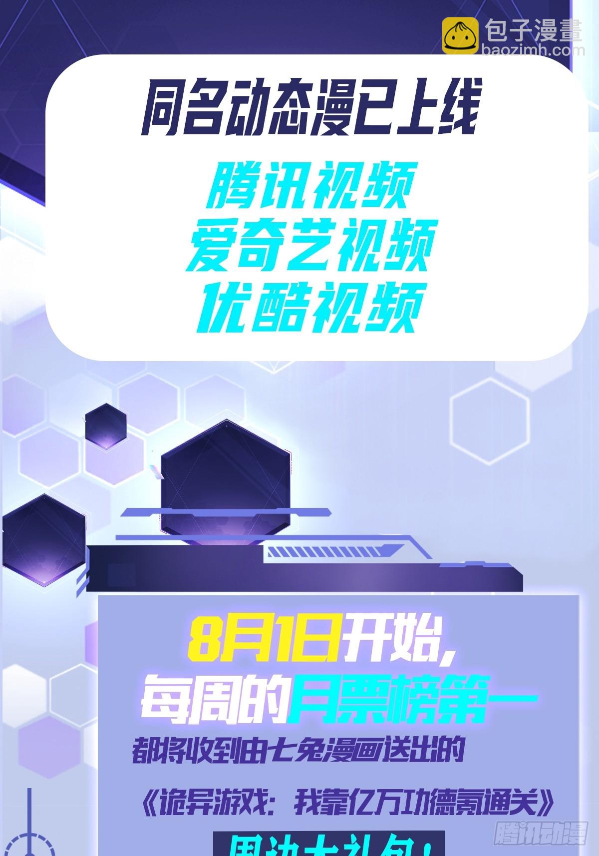 第40话  第二次游戏-第41话