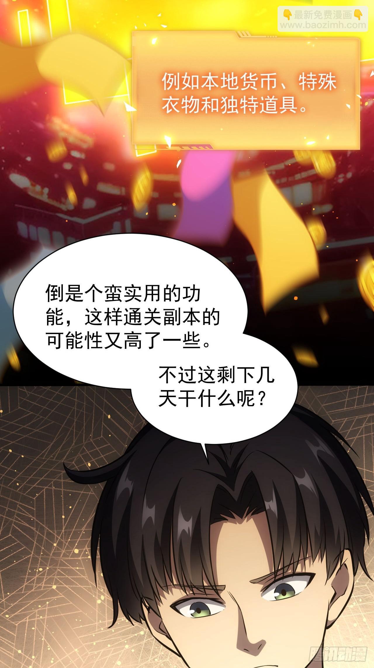 第40话  第二次游戏-第41话