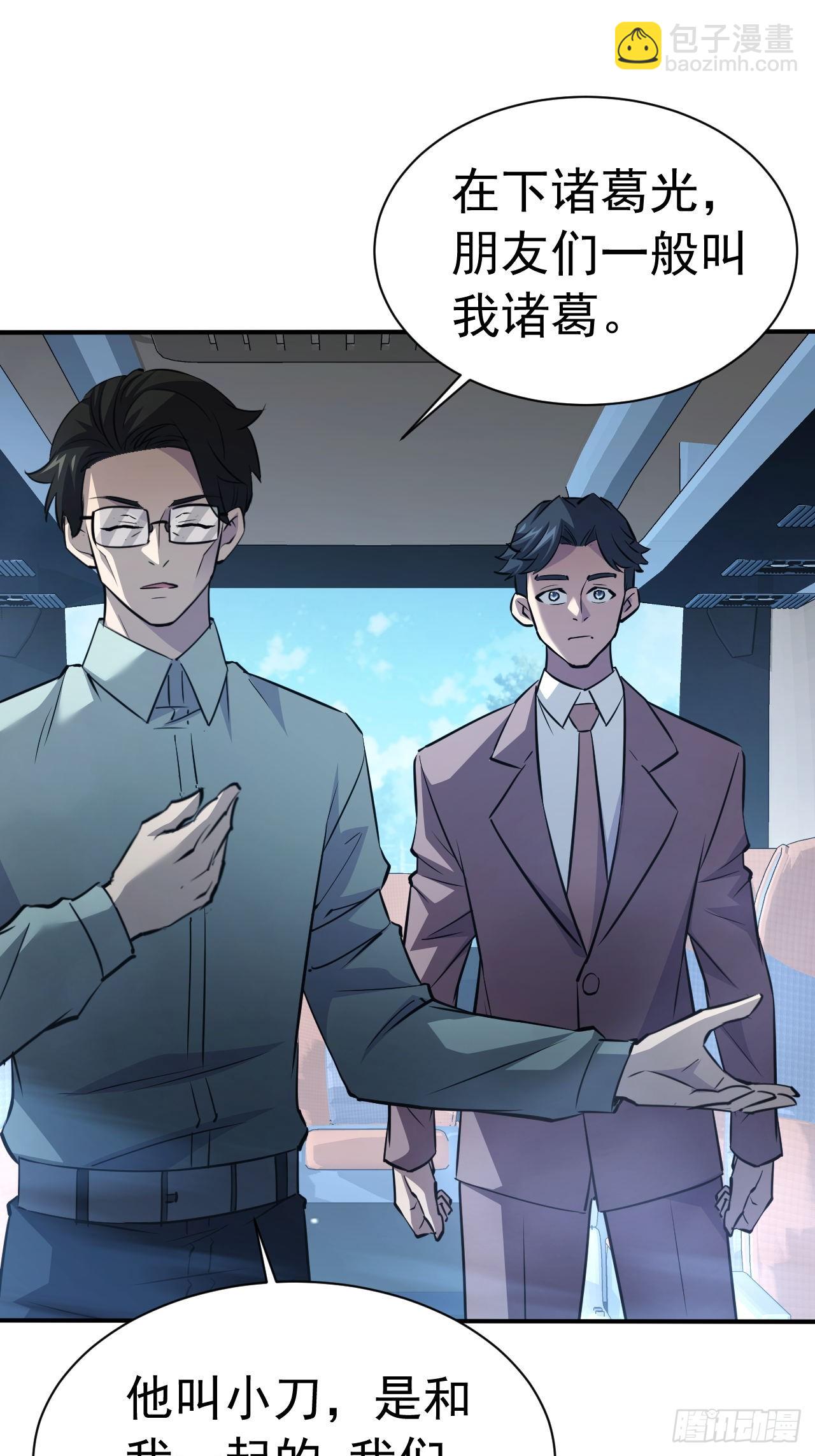 第42话  天涯会-第43话