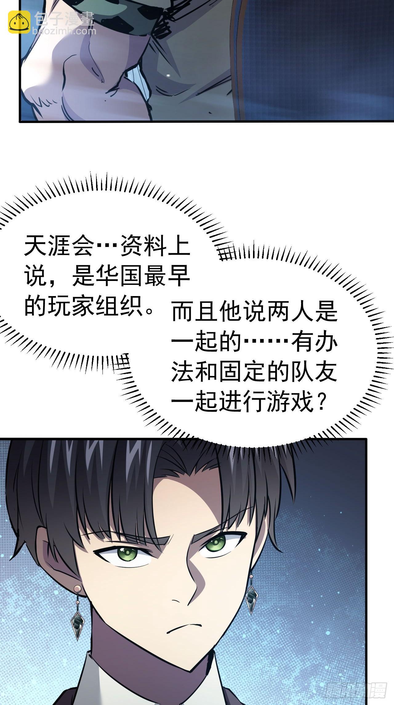 第42话  天涯会-第43话