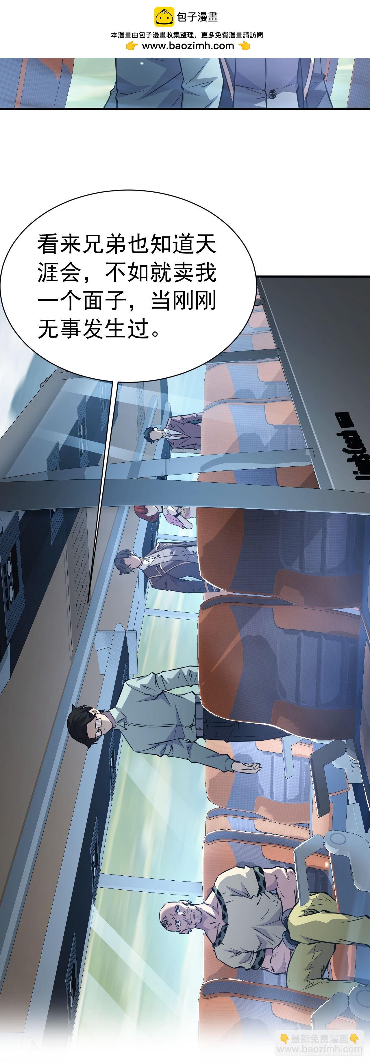 第42话  天涯会-第43话