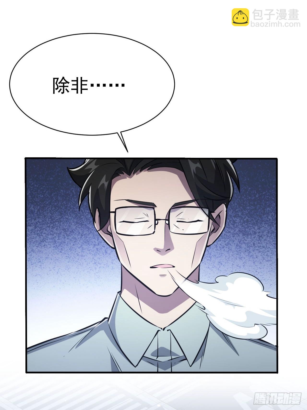 第44话  有钱能使鬼推磨-第45话