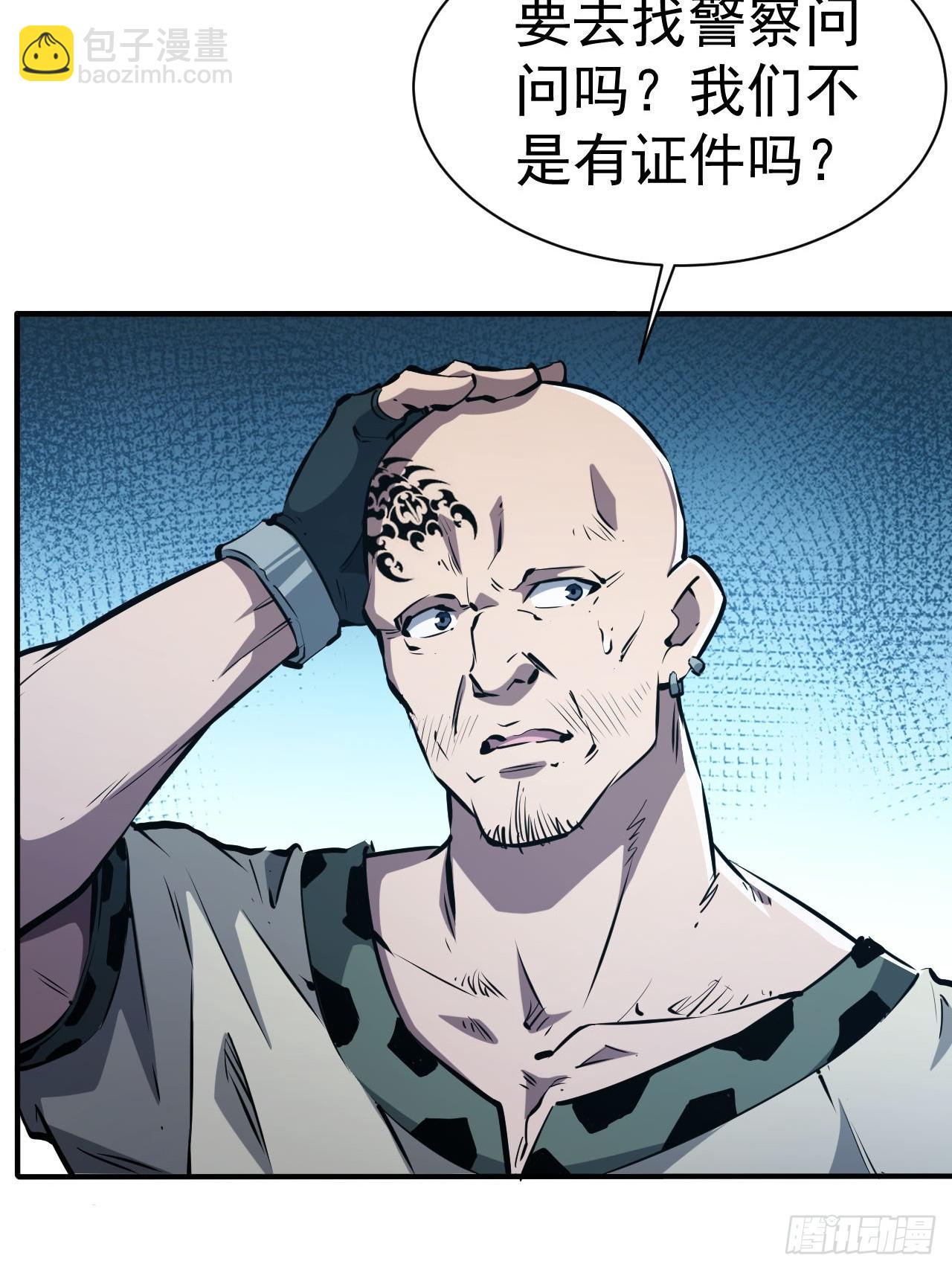 第44话  有钱能使鬼推磨-第45话