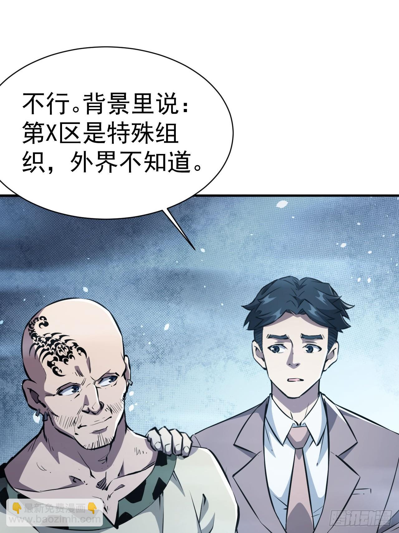 第44话  有钱能使鬼推磨-第45话