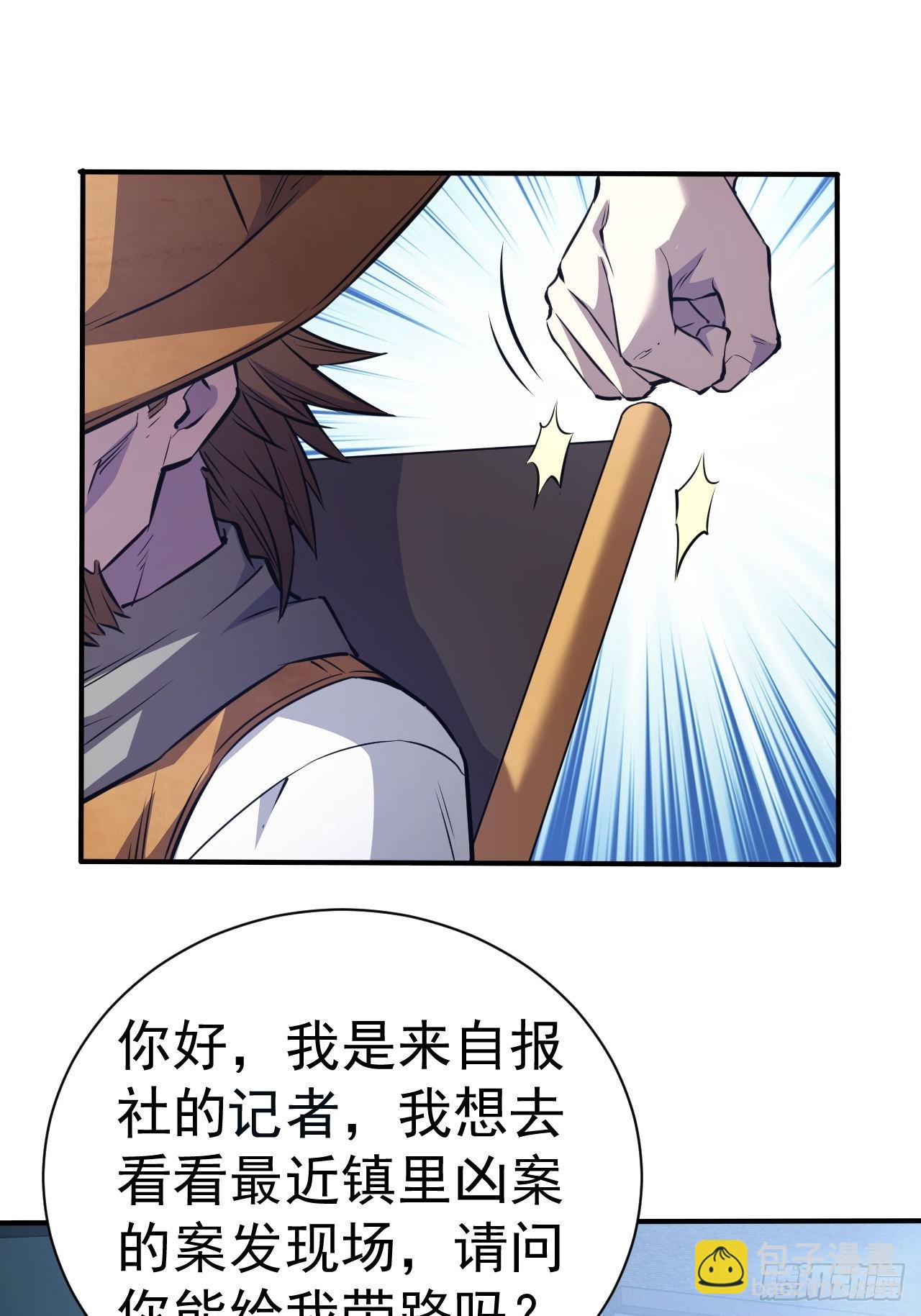 第44话  有钱能使鬼推磨-第45话