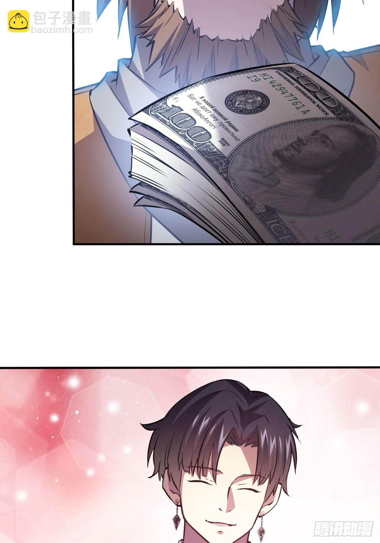 第44话  有钱能使鬼推磨-第45话