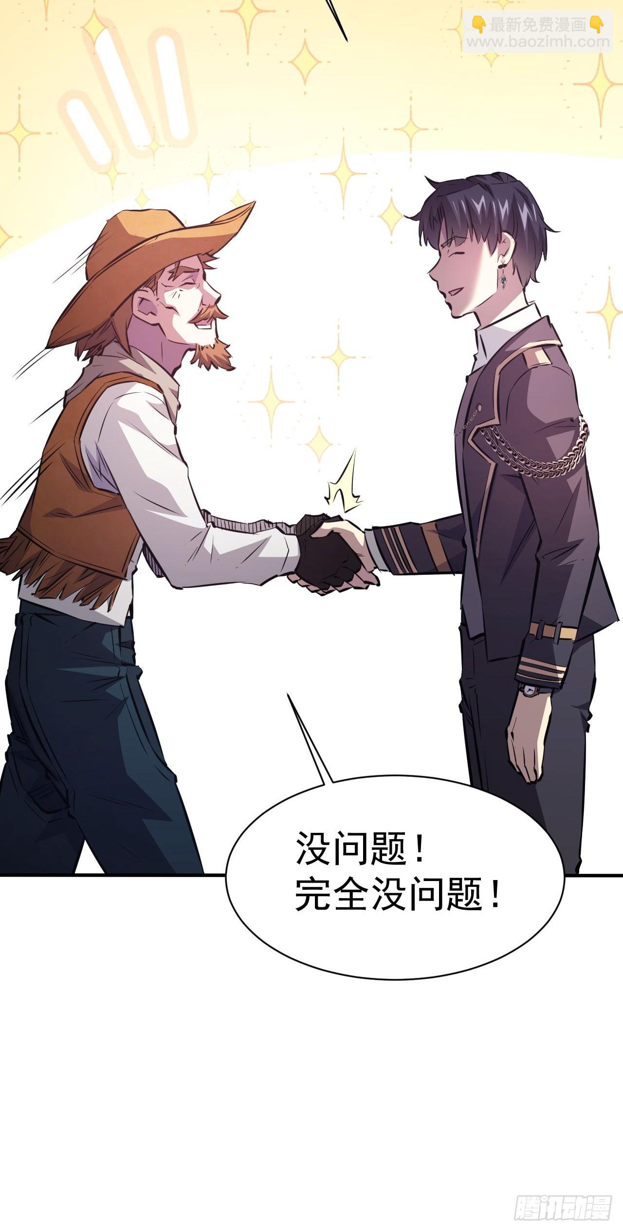 第44话  有钱能使鬼推磨-第45话