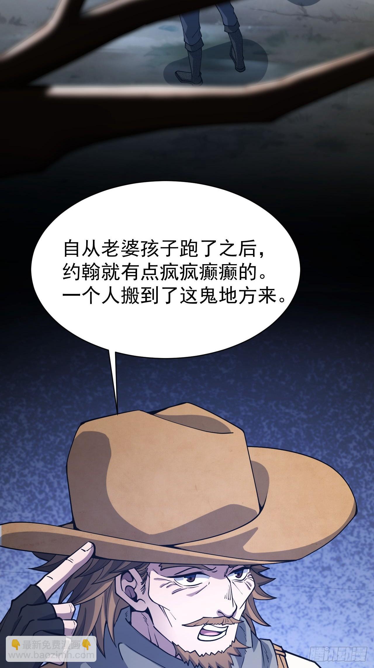 第44话  有钱能使鬼推磨-第45话