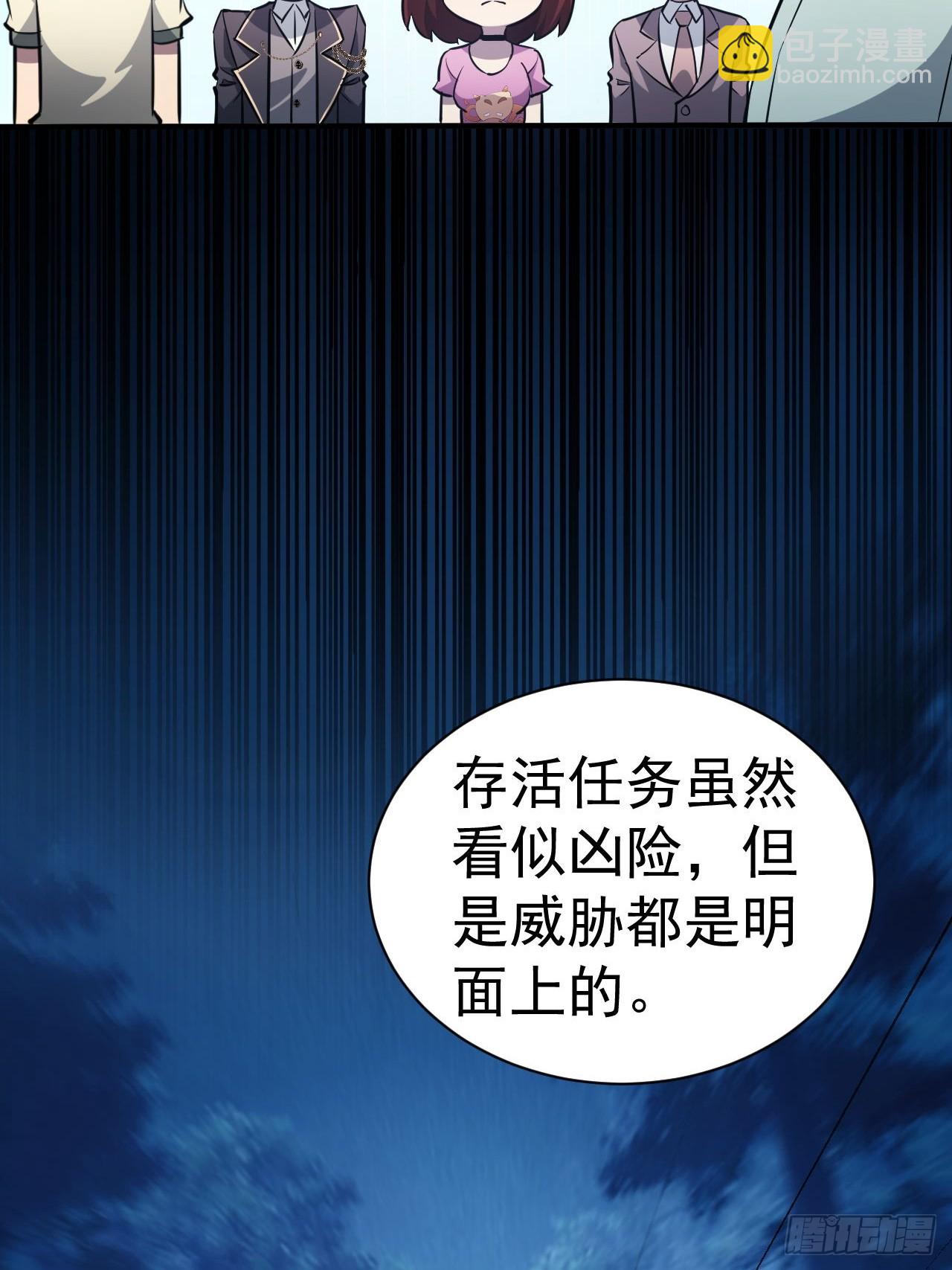 第44话  有钱能使鬼推磨-第45话