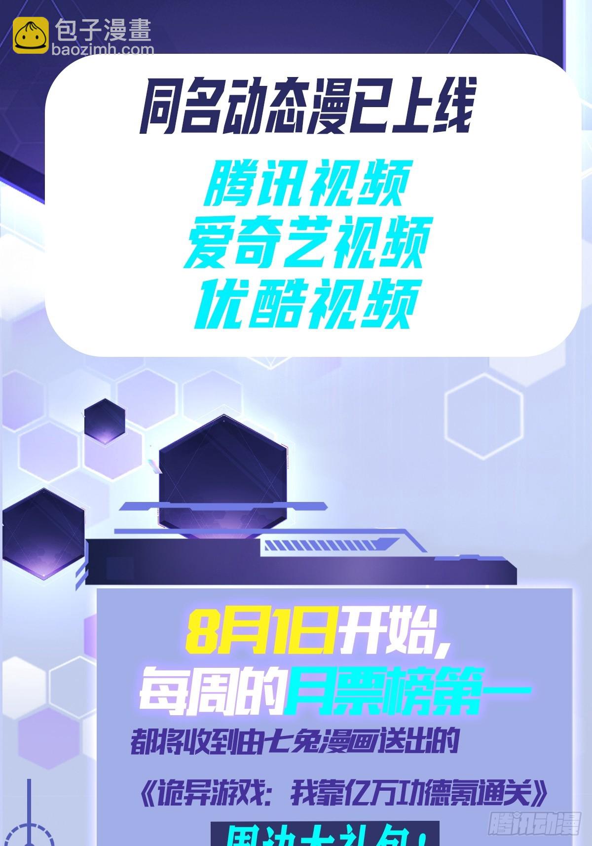 第44话  有钱能使鬼推磨-第45话