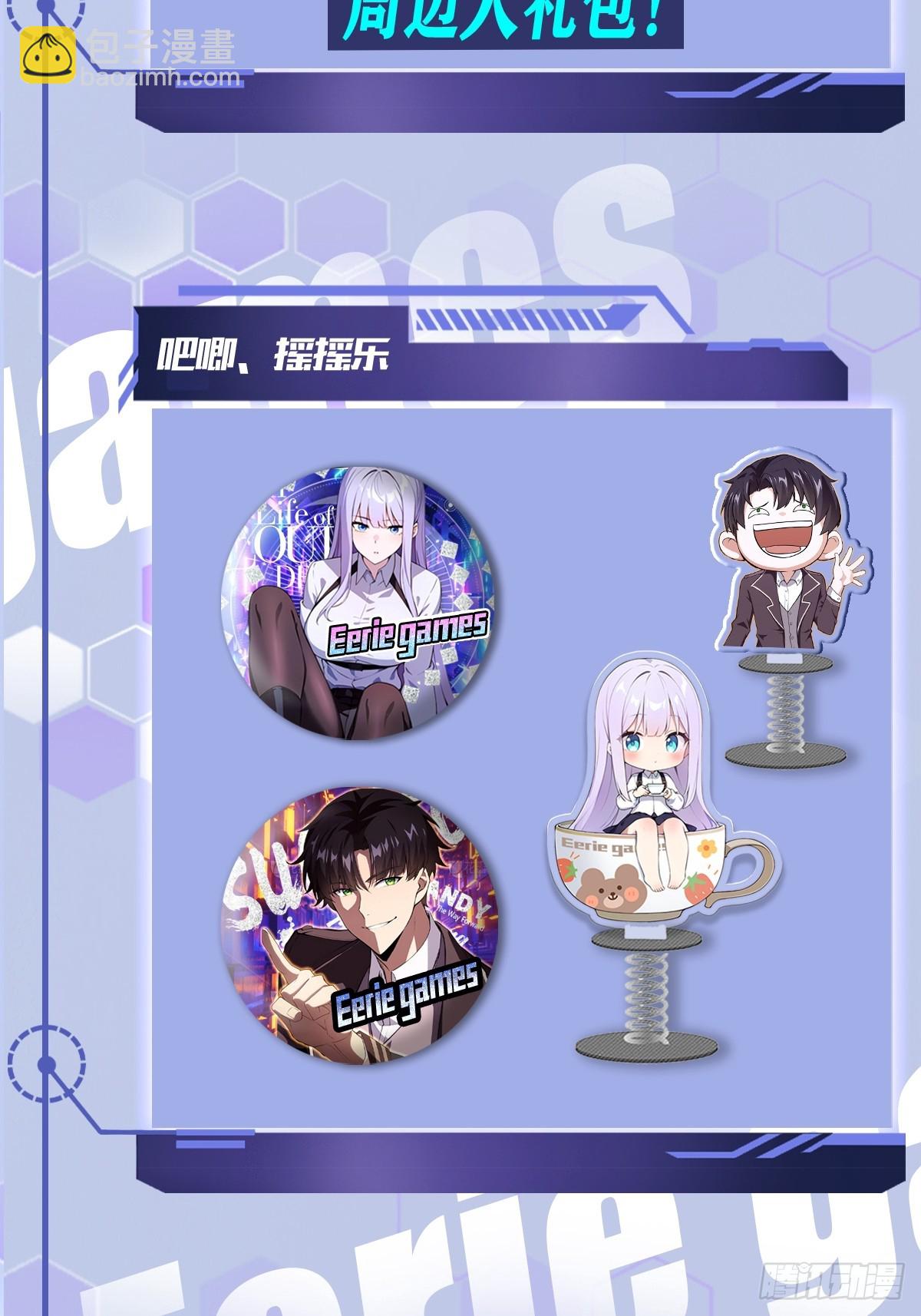 第44话  有钱能使鬼推磨-第45话